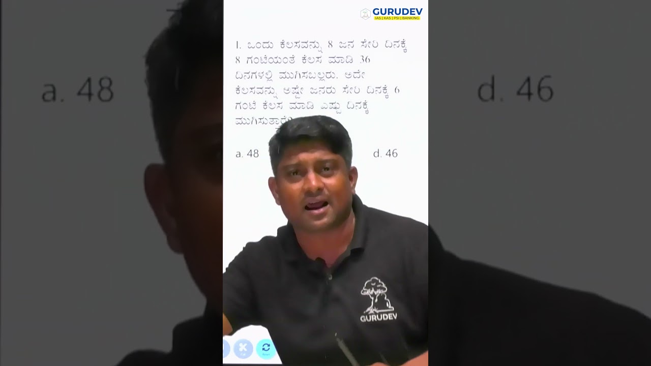 ಸಮಯ ಮತ್ತು ಕೆಲಸ ಟ್ರಿಕ್ಸ್  5 ಸೆಕೆಂಡ್ ಗಳಲ್ಲಿ ಕಲಿಯಿರಿ | Time & Work in Just 5 Seconds
