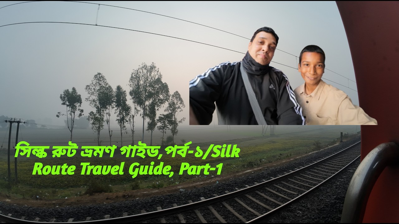 সিল্ক রুট ভ্রমণ গাইড পর্ব -১।। Silk Route Travel Guide Part 1  #viralvideo #travel #silkroute