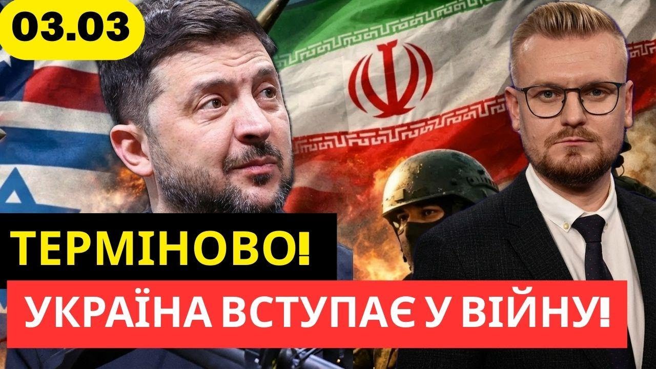 Терміново: Зеленський кинув спецназ проти Ірану. Жорсткий ультиматум від Британії! - Печій