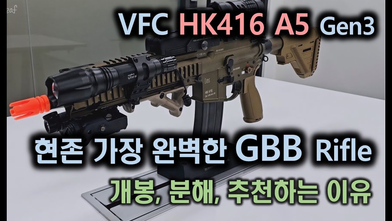더이상의 GBB는 없다! VFC HK416 A5 Gen3! #VFC #HK416 #GBB #airsoft