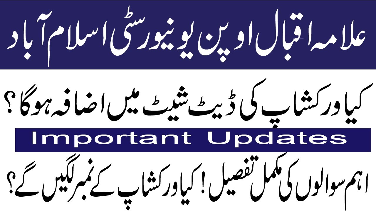 Allama Iqbal Open University Aiou online Workshop Spring 2020 | Workshop Schedule Spring 2020 update