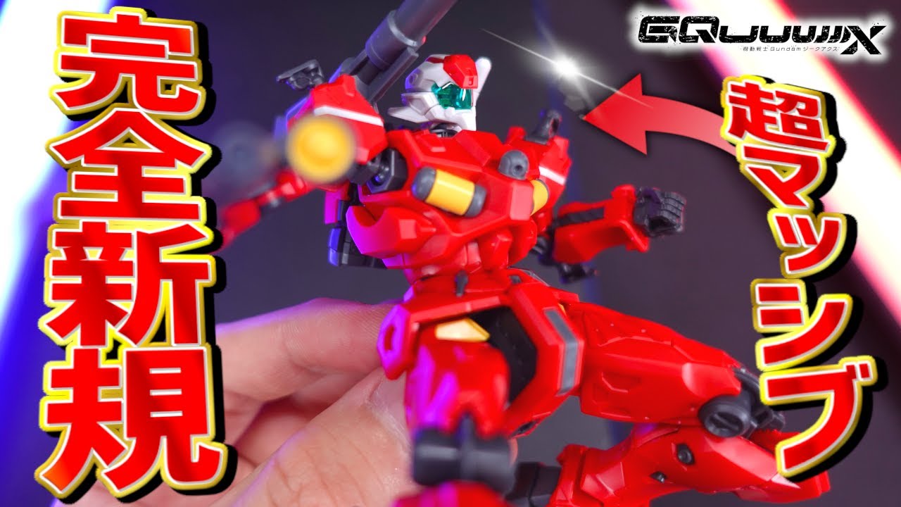 【まさかの完全新規！？】赤いガンダムと互換性無し！？HG軽キャノンを作ってみたら意外な落とし穴があった！【ガンプラレビュー】