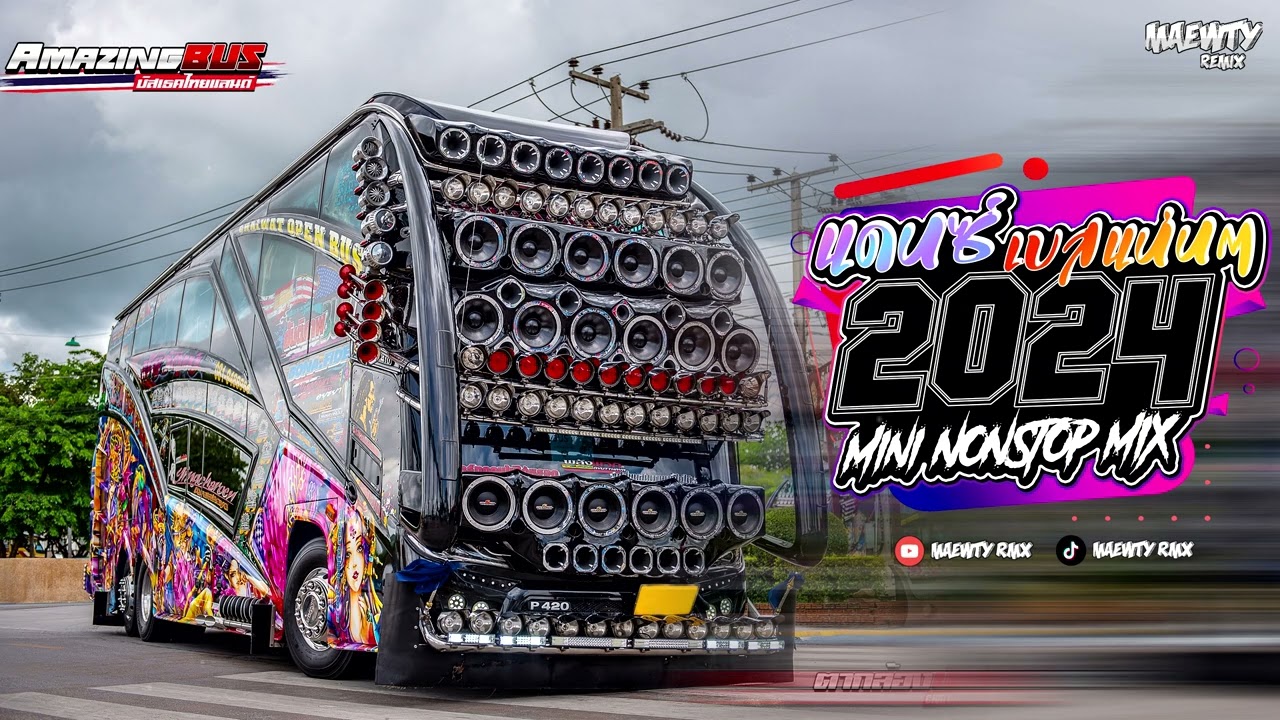 เพลงแดนซ์มันส์ๆ - Noraniza Idris - Dikir Puteri SHADOW 136 [ MAEWTY RMX ]