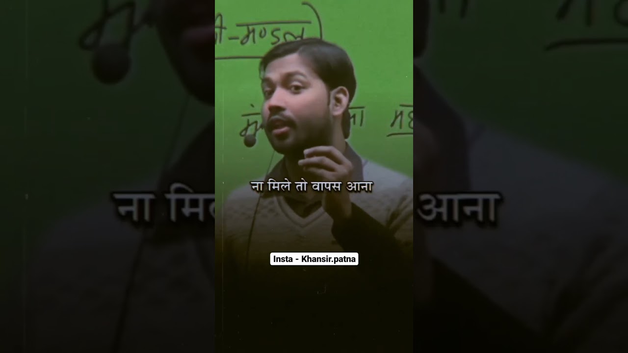 #khansir #khansirbihar #khansirbihar #motivation #subscribe #viral