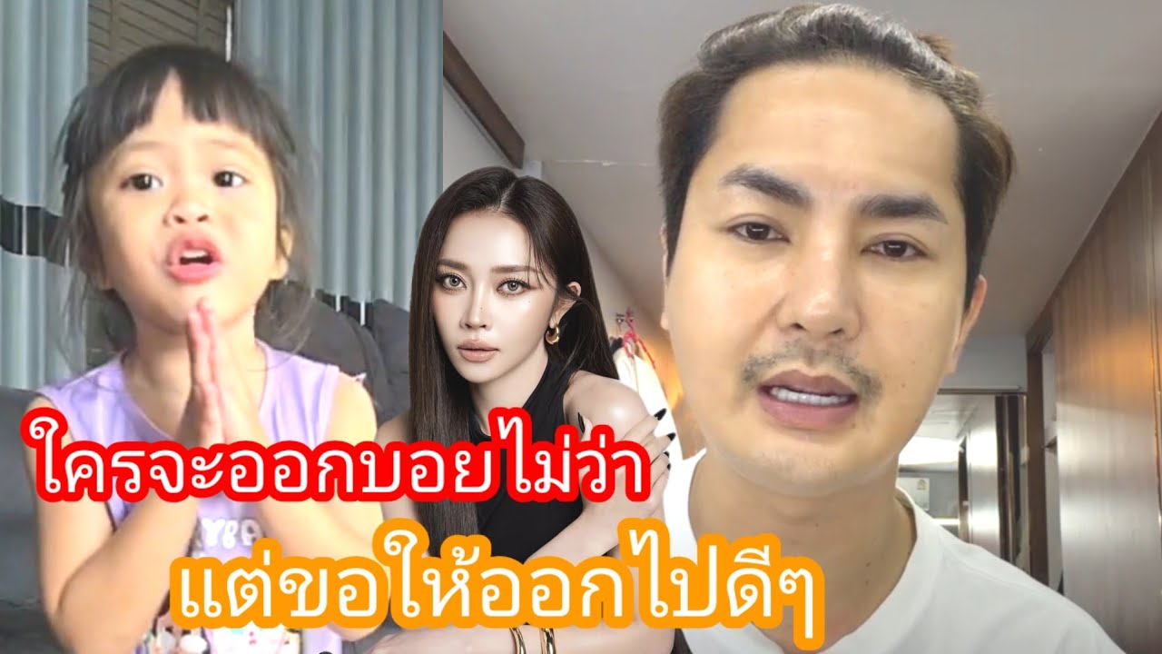 🆎️🅿️🅿️ใครจะออกก็ออกไป จะไม่ยื้อใครไว้ เป็นเรื่องธรรมชาติ#บอยศิริชัย #แอนอรดี 