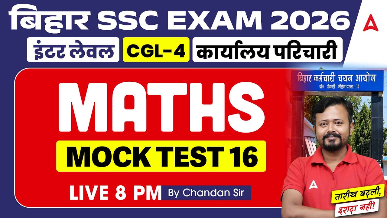 BSSC Inter Level Maths Class 2026 | BSSC CGL 4 | Maths Class 16 | by Chandan Sir