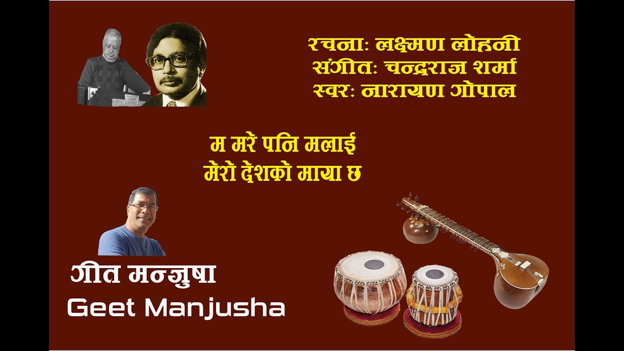 Narayan Gopal - Ma Mare Pani Malai Mero Deshko Maya Chha (Full lyrics in description)