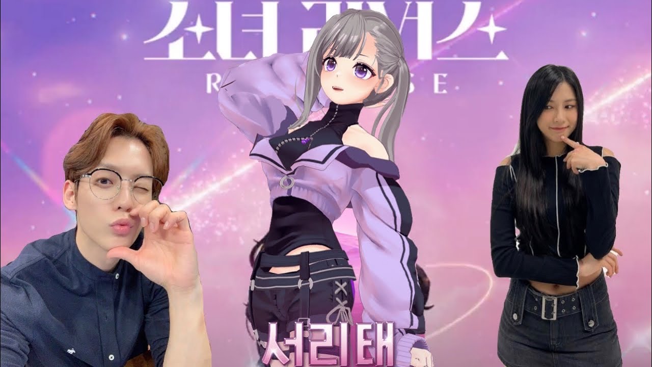 소녀 리버스￼ Girl’s RE:VERSE ￼￼￼민혁￼￼￼￼￼의￼ 노래 부르는 서리태&하￼￼￼영(Seoritae & Hayoung singing Minhyuk’s song)