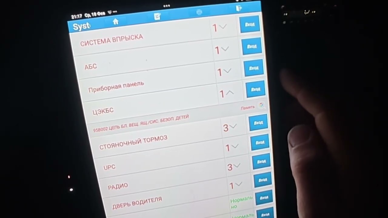 Как прочитать ошибки на Рено!?