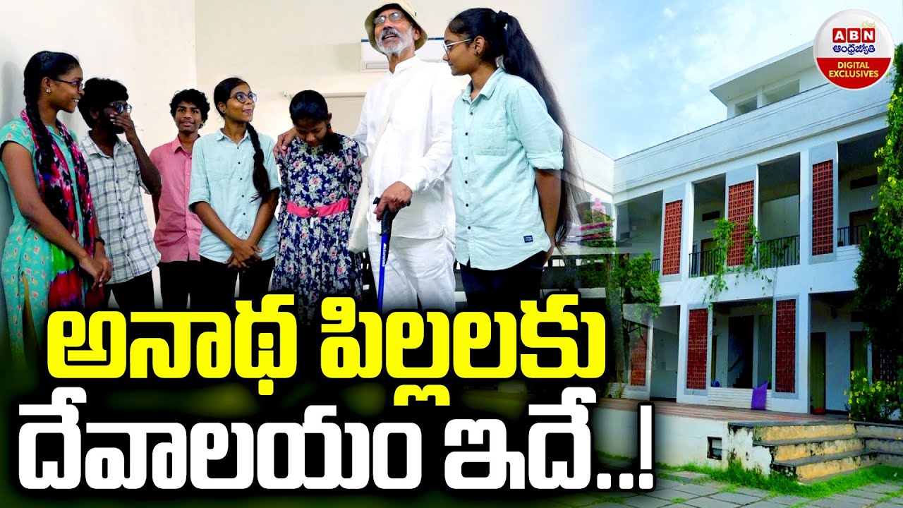Heal Paradise School Provides Free Education & Amenities: అనాథ పిల్లలకు దేవాలయం ఇదే..! | ABN