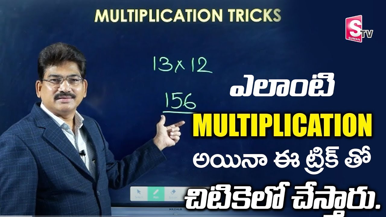Mathematics Easy Multiplication Tricks Telugu | Easy Calculation Telugu | SumanTV Education