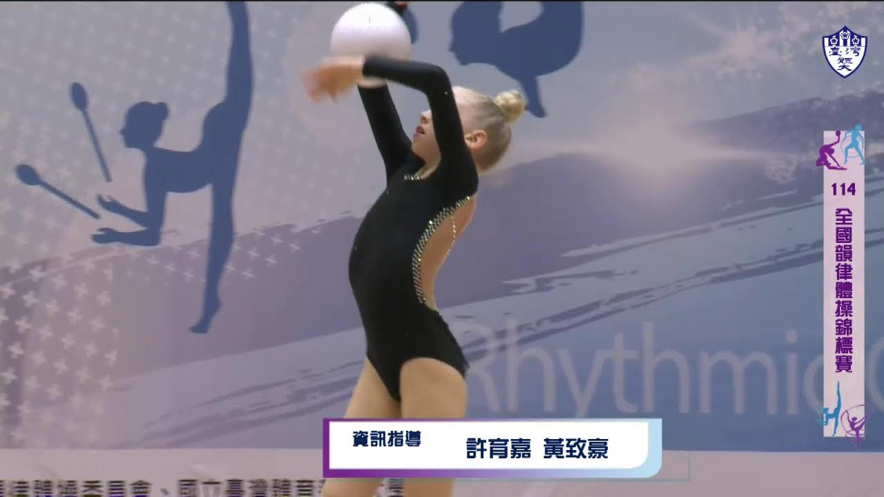 114年全國韻律體操錦標賽5/28