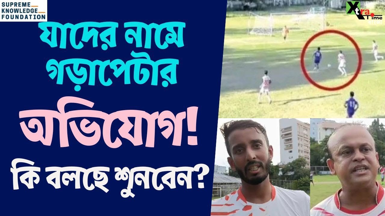 Tollygunge Agragami-র যে পাঁচ নম্বর জার্সিধারীর নামে Match Fixing-এর অভিযোগ!