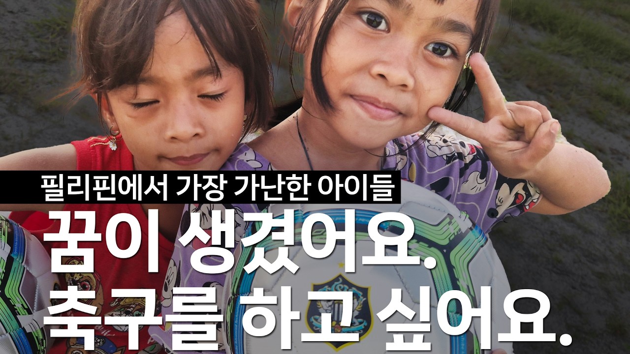 꿈의 무대 알베이라 컵, 아이들이 가장 가고싶어하는 컵에 다녀왔습니다