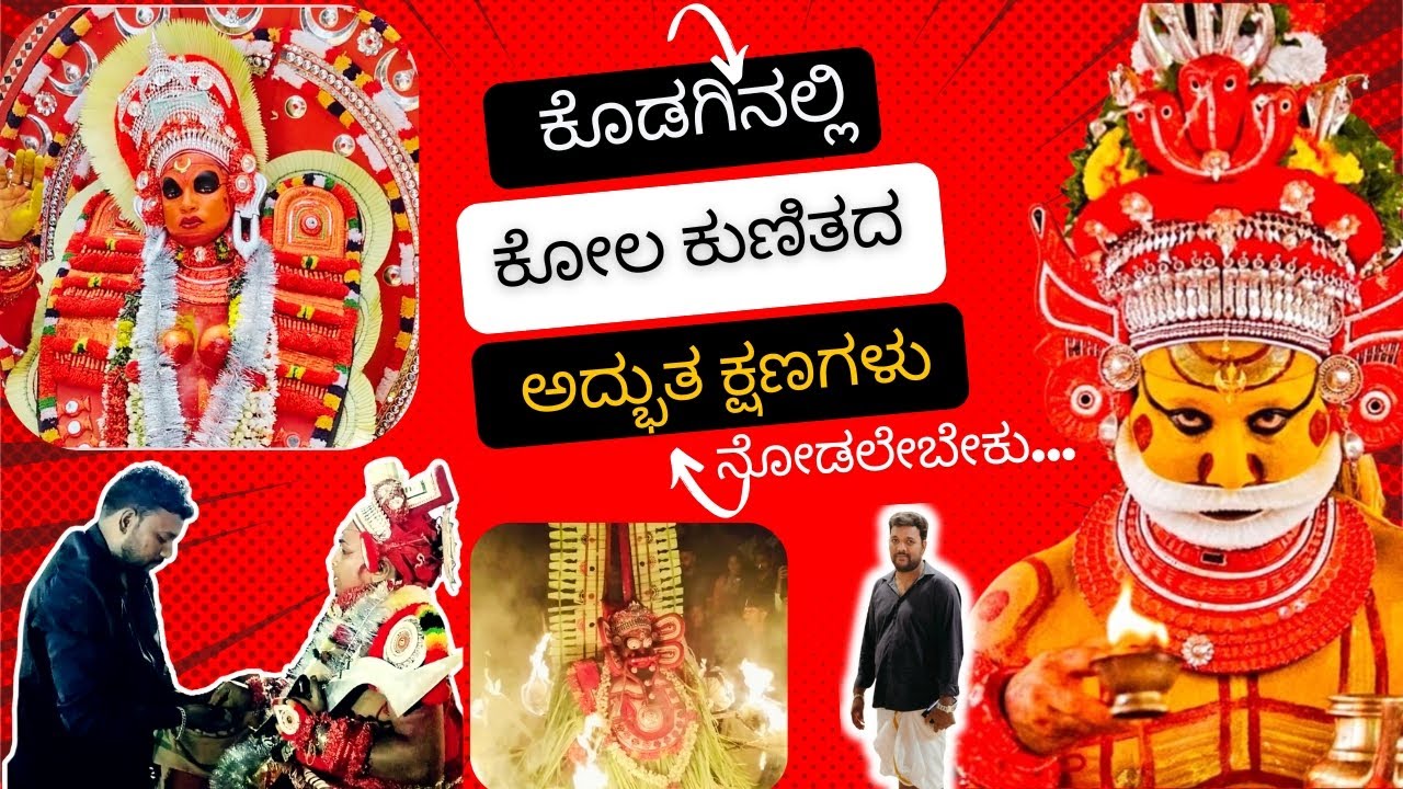 mutthappa kola