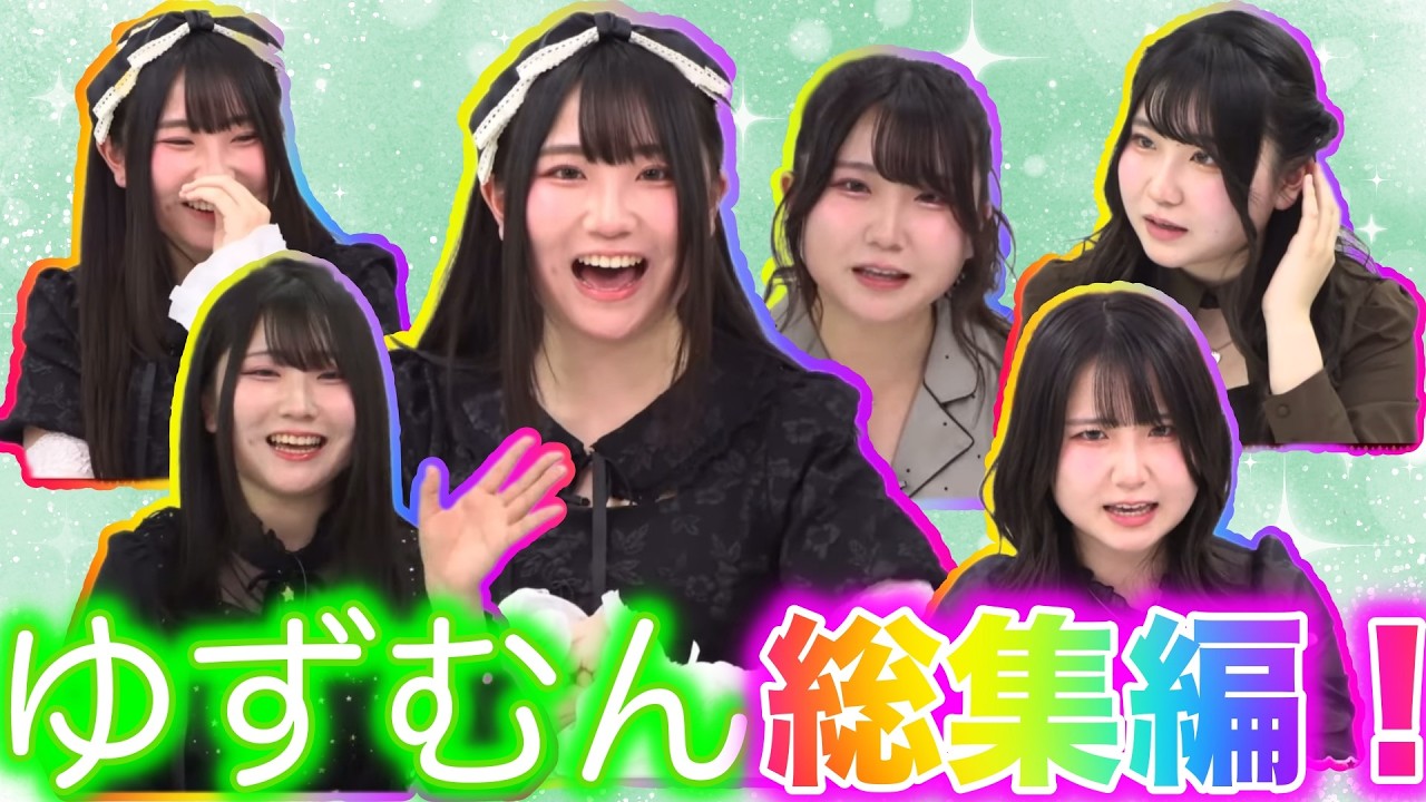 【誕生日】ゆずむん誕生日おめでとう！ゆずむん全部集めてみた！