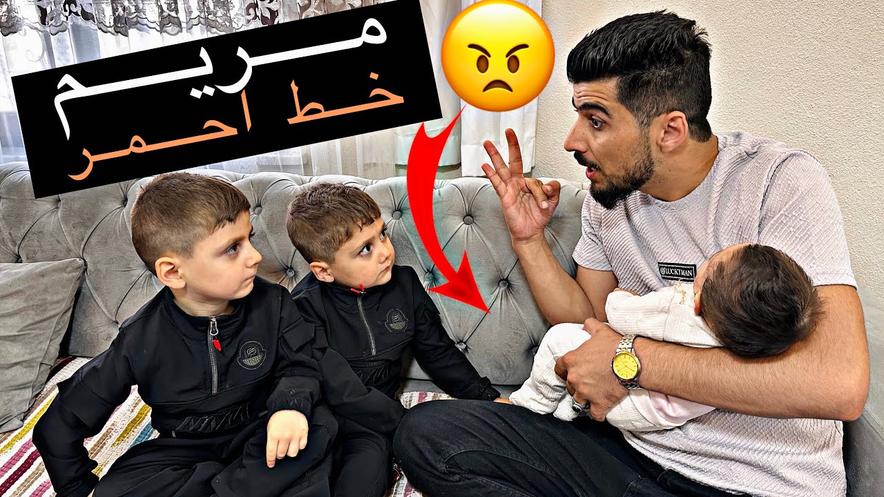 ممنوع الاقتراب من مريم….ردت فعل عبودة ومهدي فاجأتني🫢