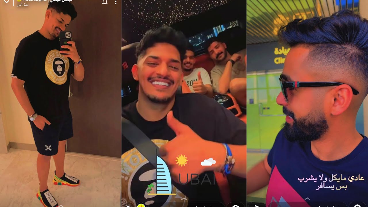 فيصل اليامي مع العيال في دبي