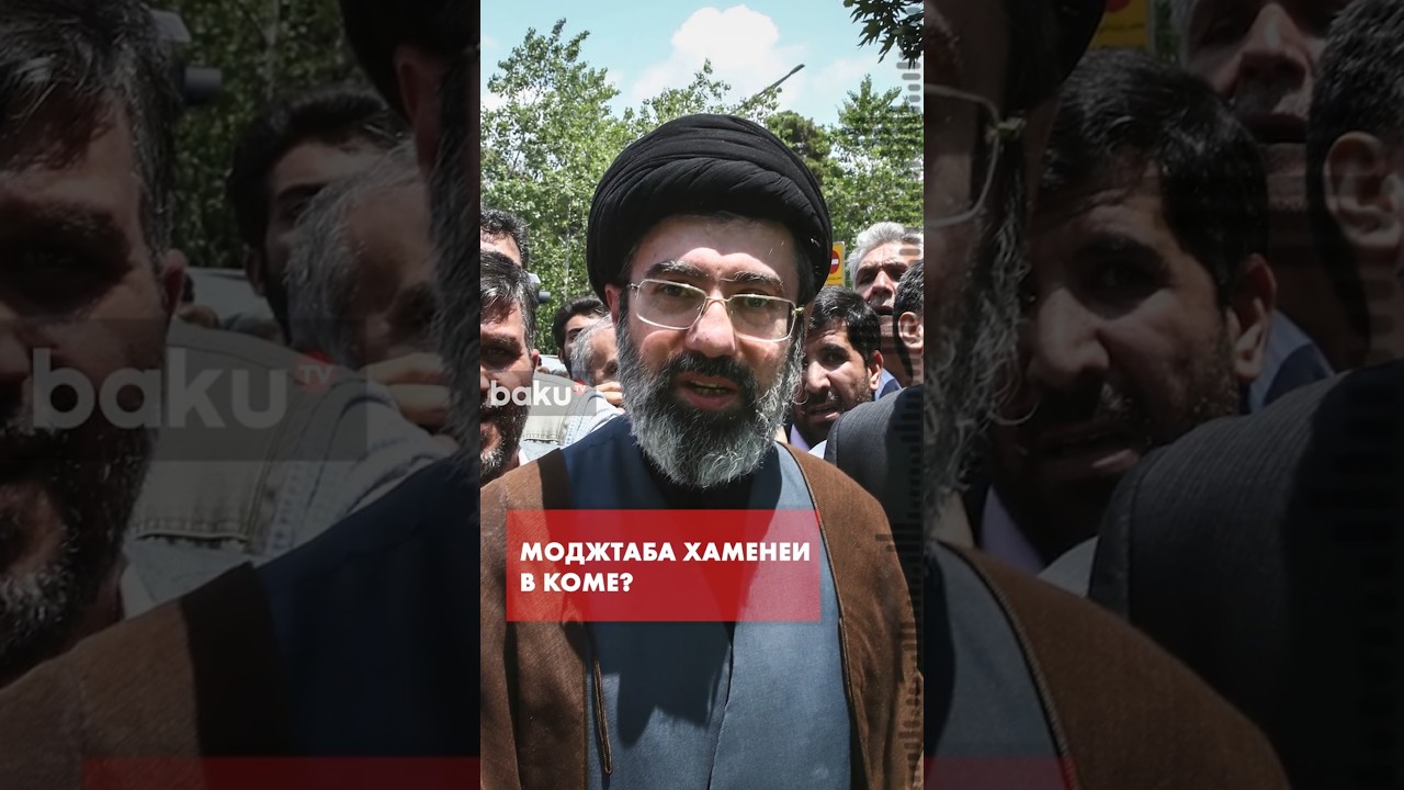 Новый лидер Ирана Моджтаба Хаменеи при смерти, утверждают СМИ