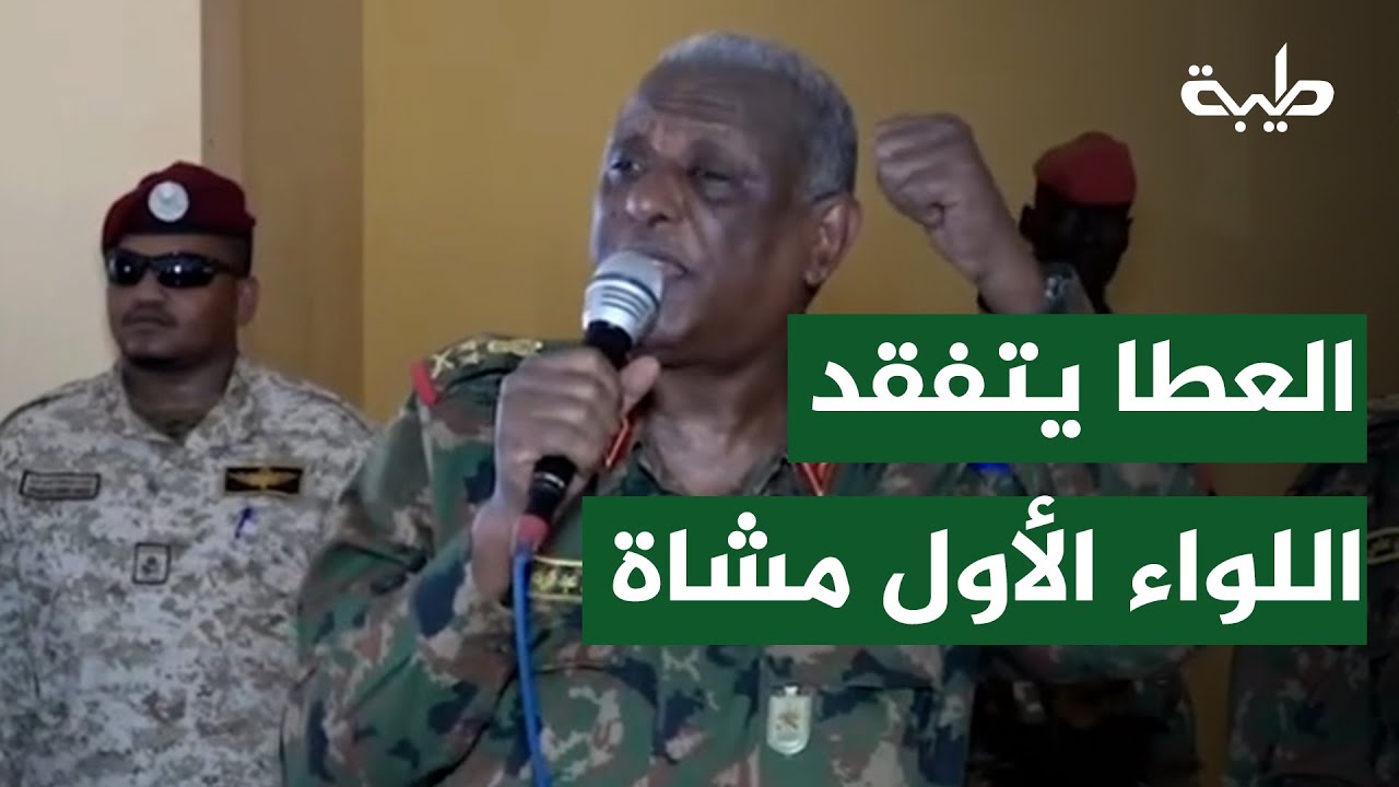 ياسر العطا يتفقد اللواء الأول مشاة