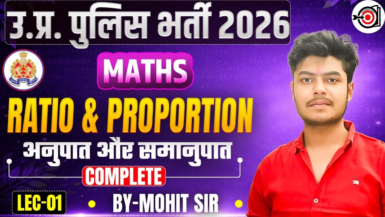 Maths |RATIO & PROPORTION || Lec 01|| For All Competitive Exams || By- Mohit Prajapati ||