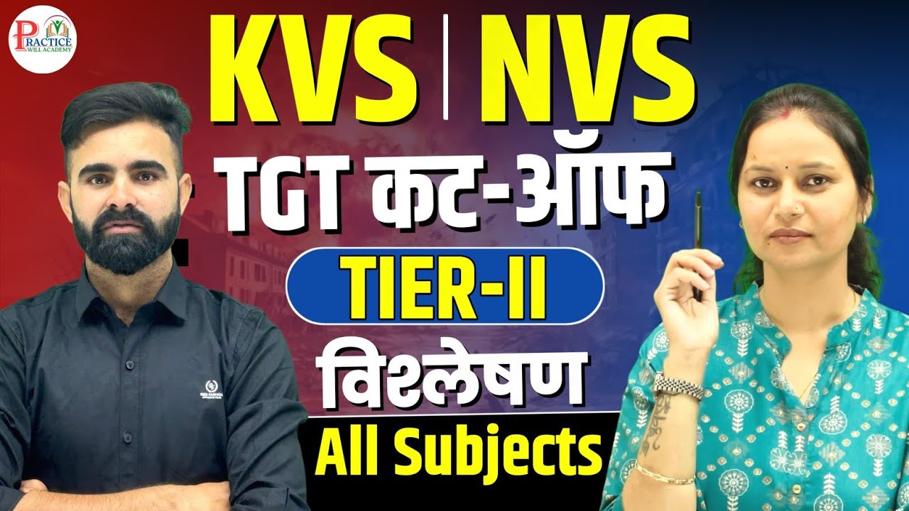 KVS NVS Tier 2 Interview 2026 | Expected Cut Off + Subject Wise Questions Detail 🎯by