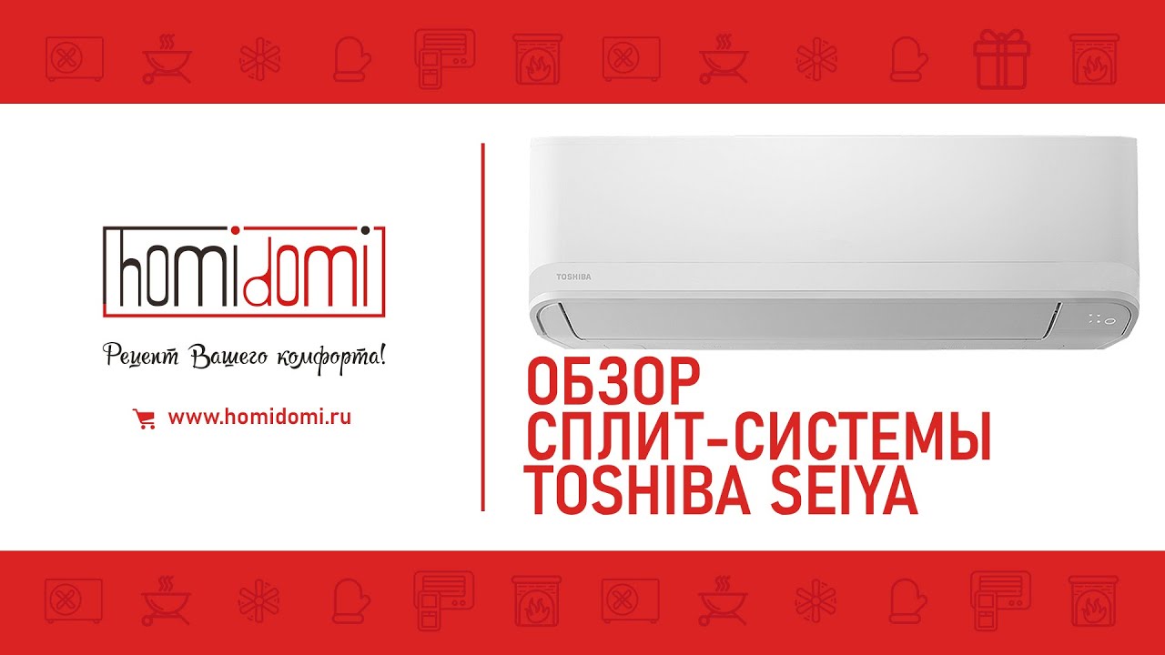 Обзор инверторной сплит-системы TOSHIBA Seiya RAS 07TVG EE