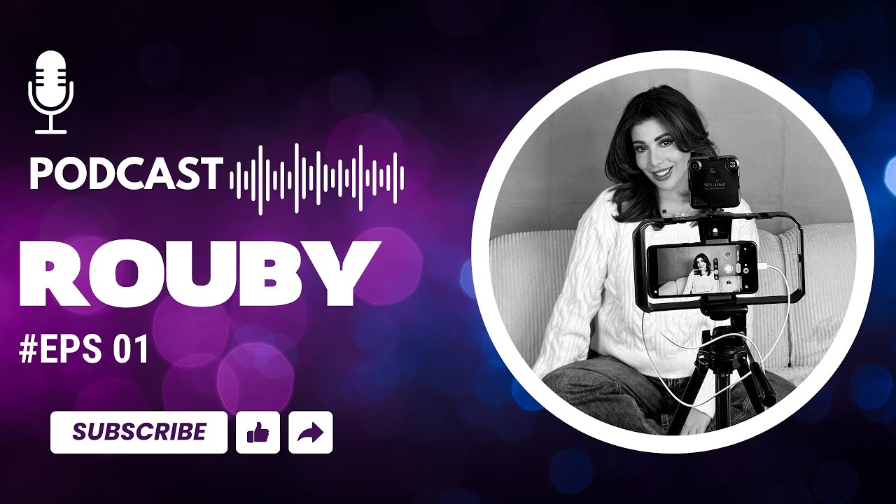 🎙️ Rouby Podcast – Episode 1 | من هي روبي؟ تجربتها الملهمة ومن قدوتها في الحياة