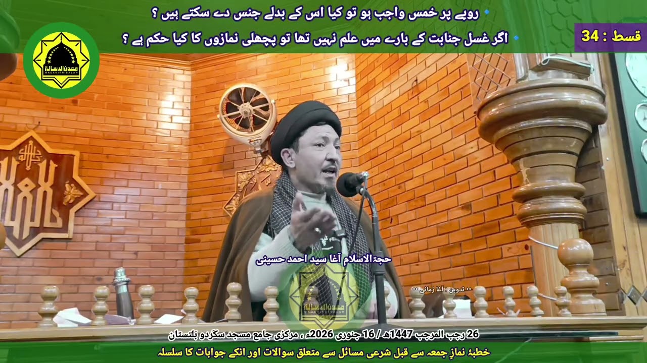 اگر غسل جنابت کے بارے میں علم نہیں تھا تو پچھلی نمازوں کا کیا حکم ہے ؟ فقہی سوالات، سید احمد حسینی