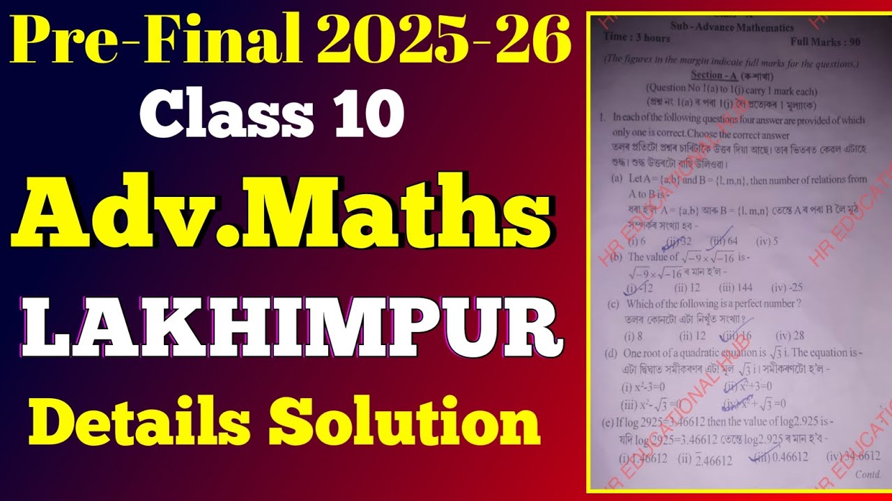 Hslc pre board exam lakhimpur district advance maths question paper 2025-26 | LAKHIMPUR district 