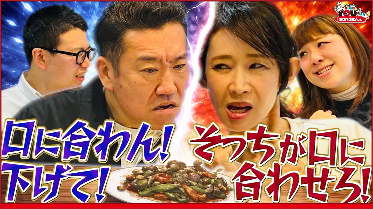 【大激論】不味い料理を妻から出された夫の対応 20260223 メッセンジャーあいはらのYouはこれから！Everyday