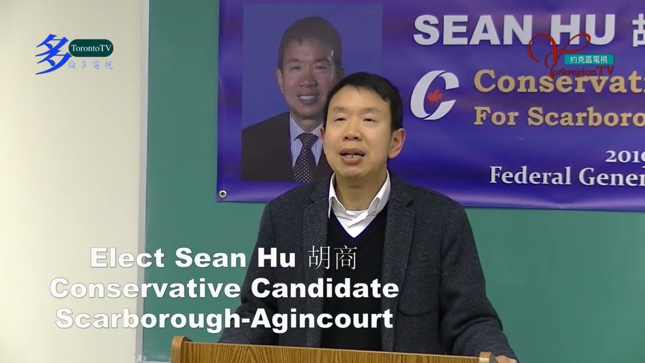 20190228, Elect Sean Hu 胡商, Conservative Candidate, Scarborough-Agincourt,Toronto,Canada, 