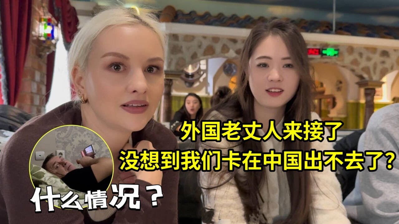 自駕之行烏魯木齊篇，新疆美女接待，到達國門卻無法出關？