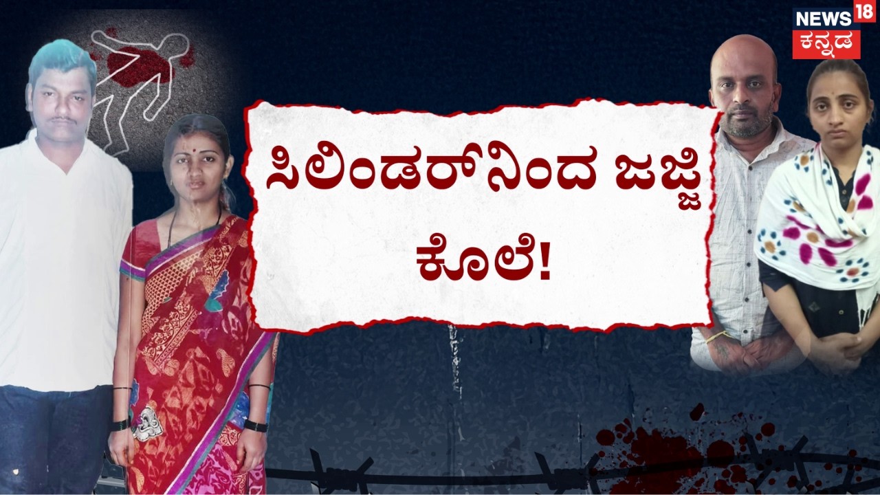 Wife Affair Crime Incident | ಪತಿಗೇ ಚಟ್ಟ ಕಟ್ಟಿದ ಖತರ್ನಾಕ್ ಹೆಂಡ್ತಿ! | Belagavi Tragedy