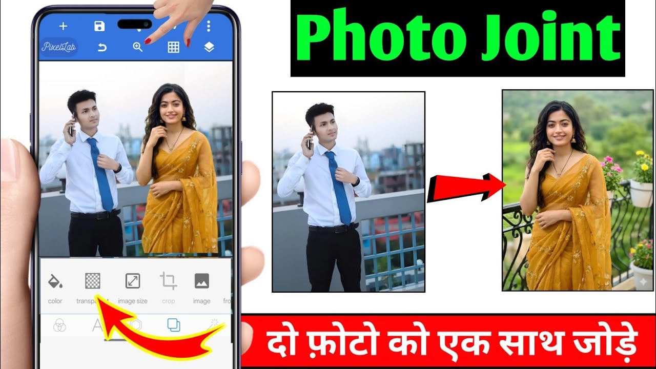 Photo joint app combine multiple photos in on background | do alag alag photo ek saath kaise jode