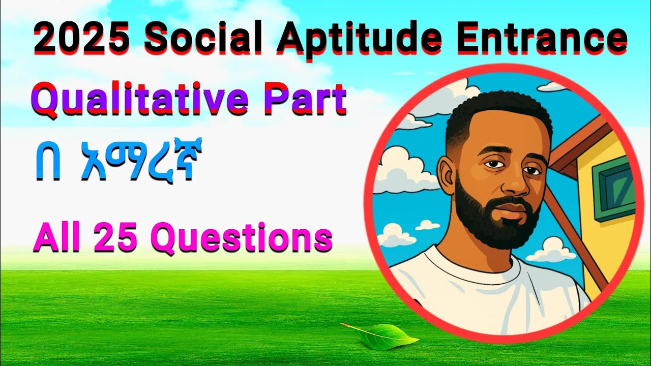 2018 EUEE Aptitude Entrance Examination in amharic | 2025 EUEE SAT Quantitative part In amharic 