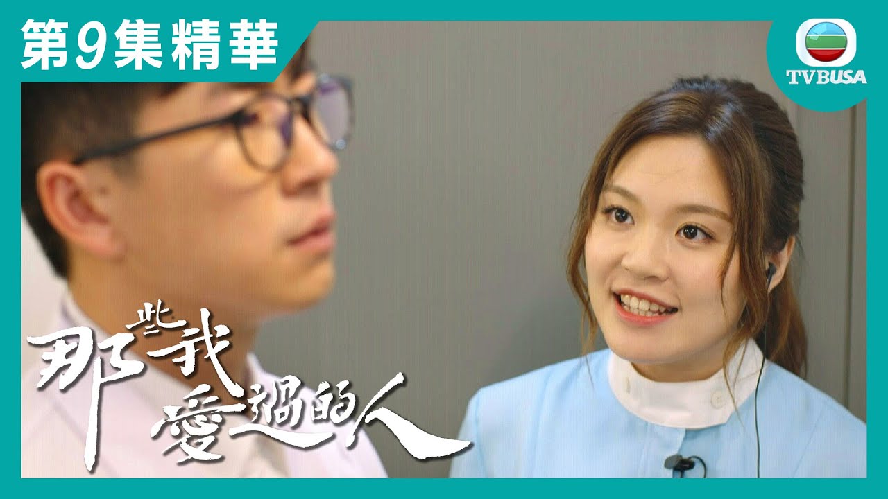 那些我愛過的人精華 | 醫生 + 暖男 = 筍盤?!!!
