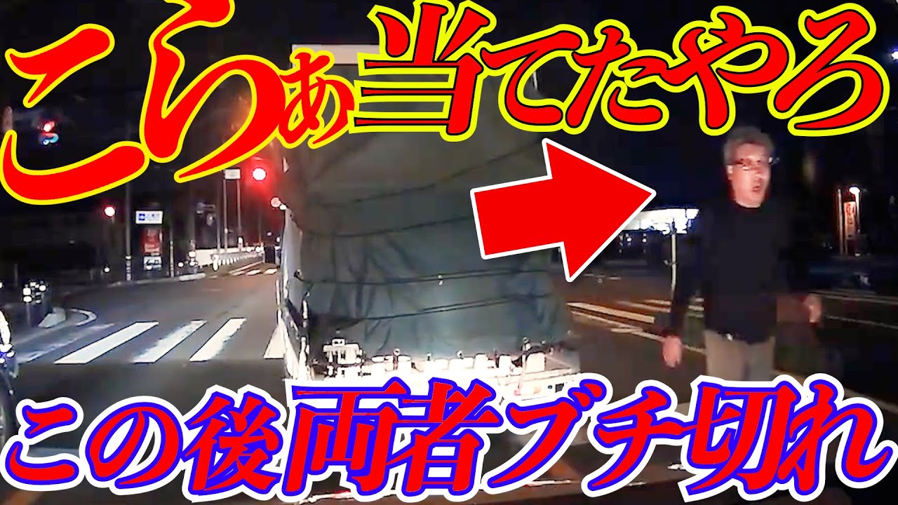 【ドラレコ】突然現れた軽トラと衝突！成敗する衝撃の瞬間
