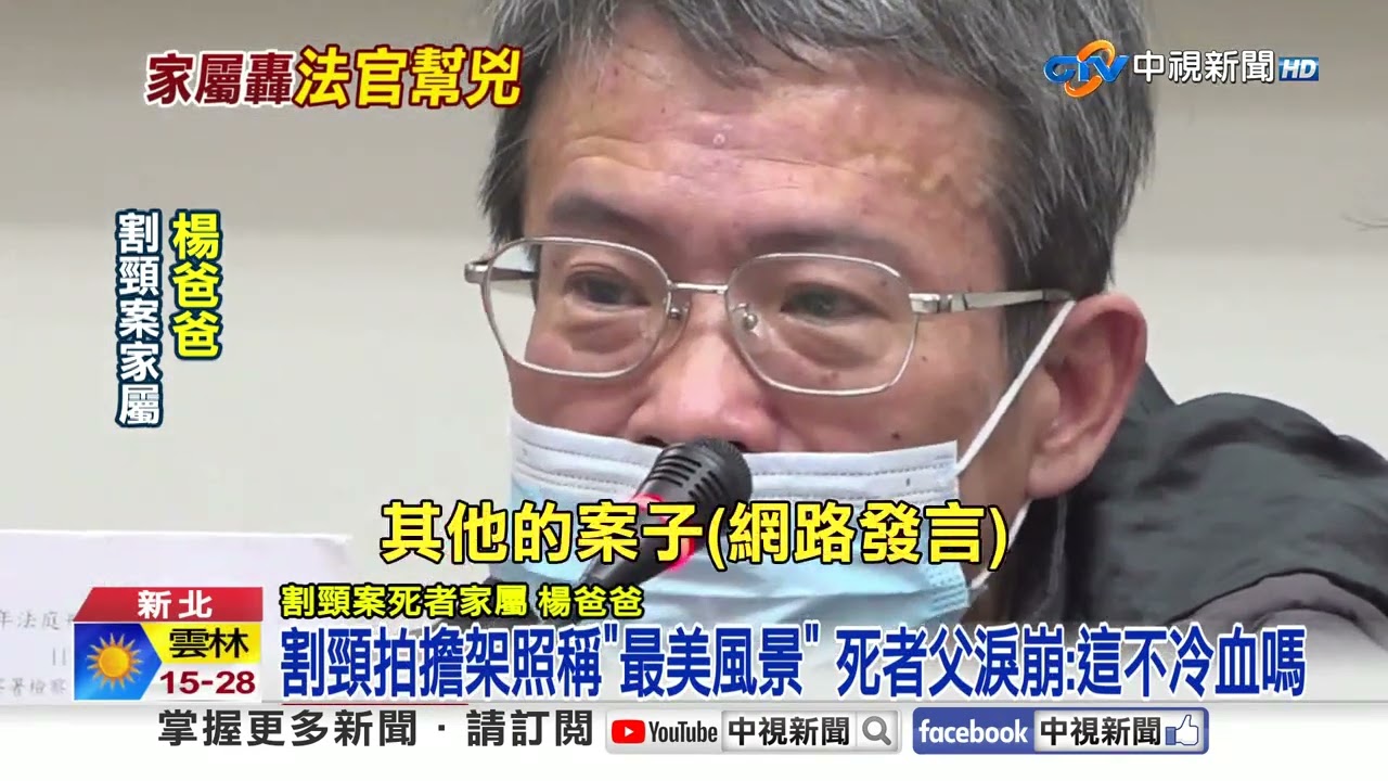 兇殘割頸