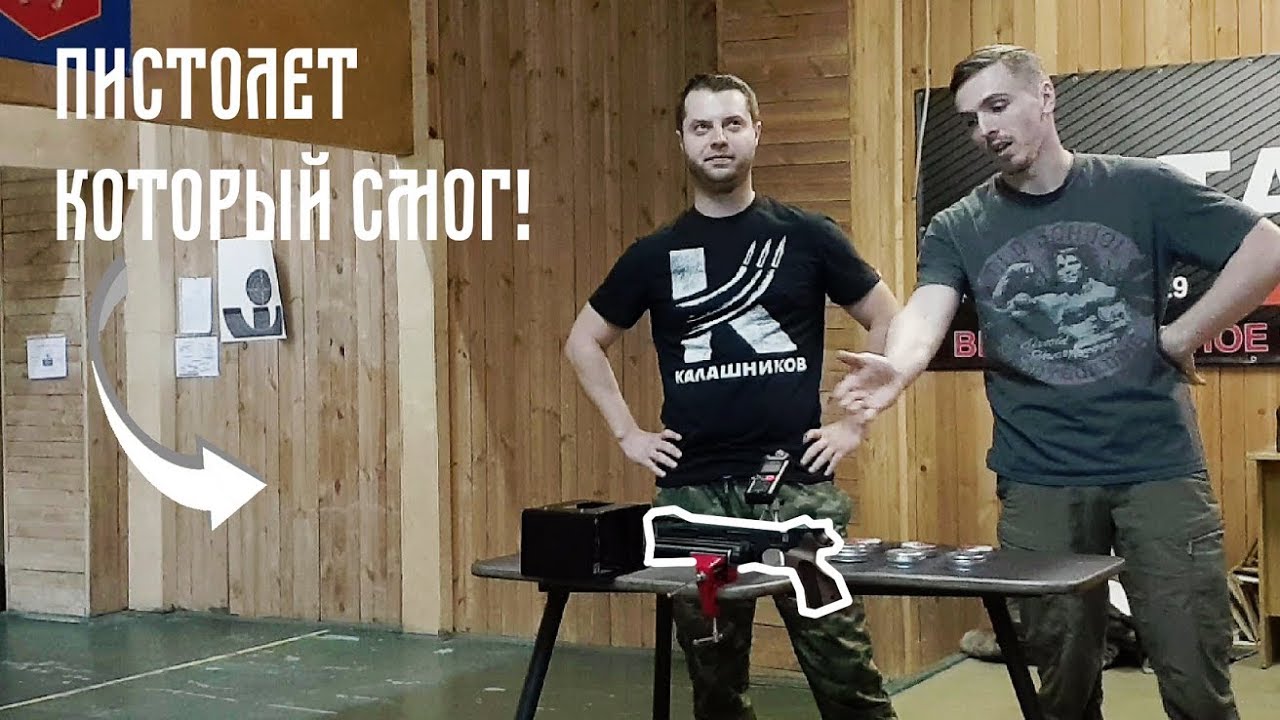 Пистолет от Калашникова! Самый полный отстрел Baikal MP657 03