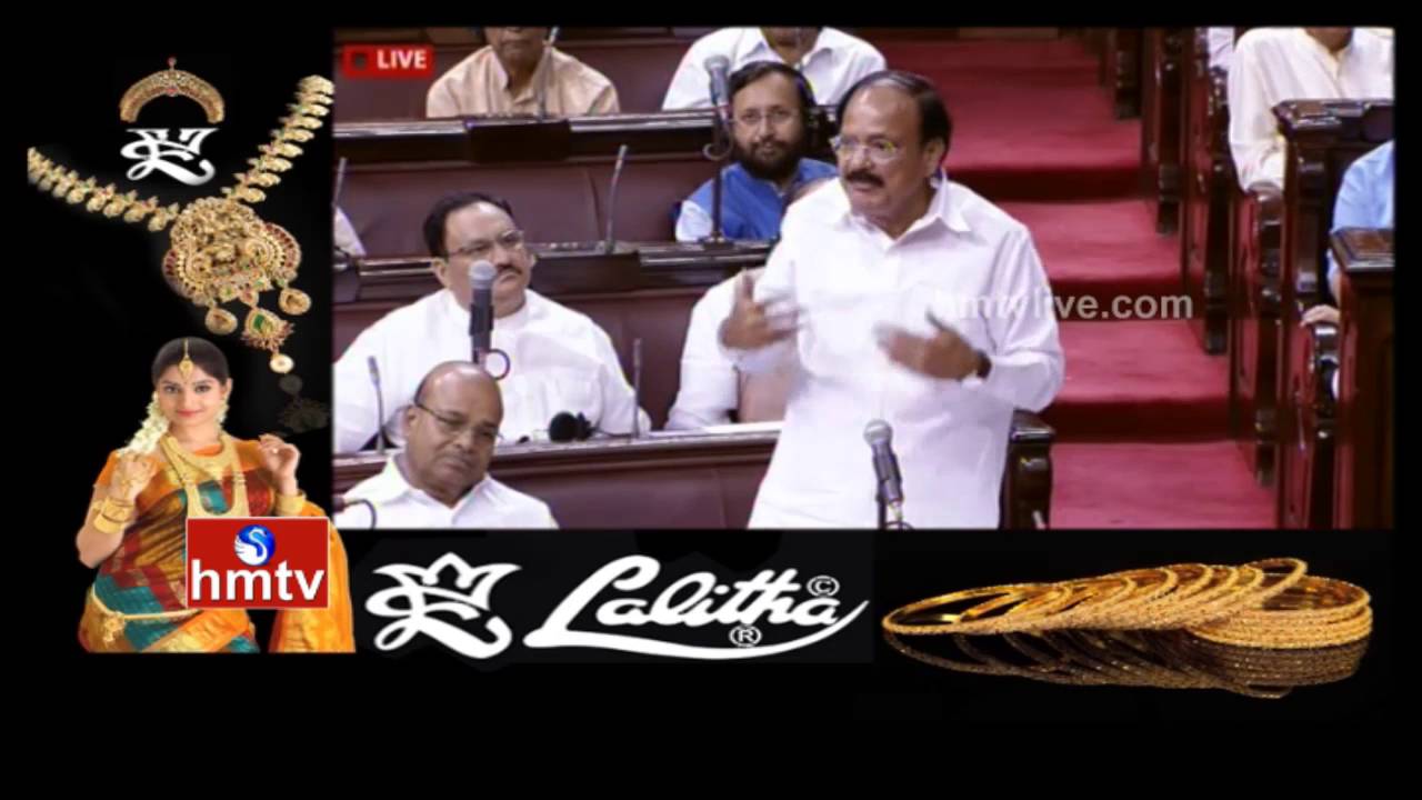 Venkaiah Naidu Speech On AP Special Status In Rajya Sabha | AP Reorganization Act | HMTV