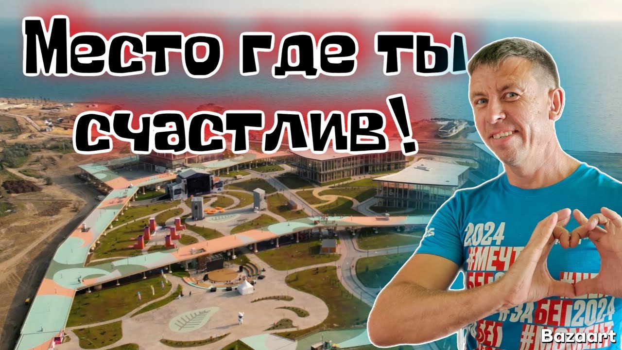 #Крым 2025. Арт-Кластер 