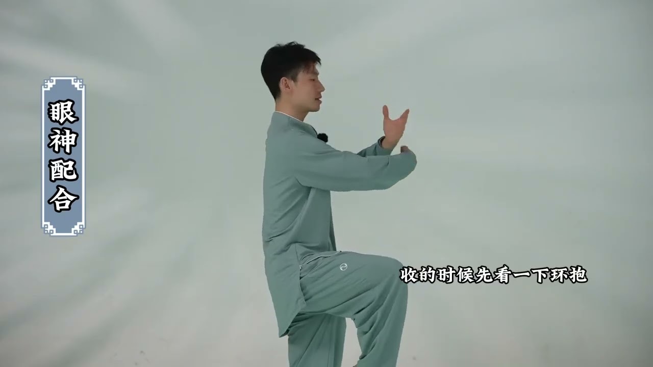 Tai Chi Kung Fu Teaching, 马建超【42式太极拳教学】026 21右分脚