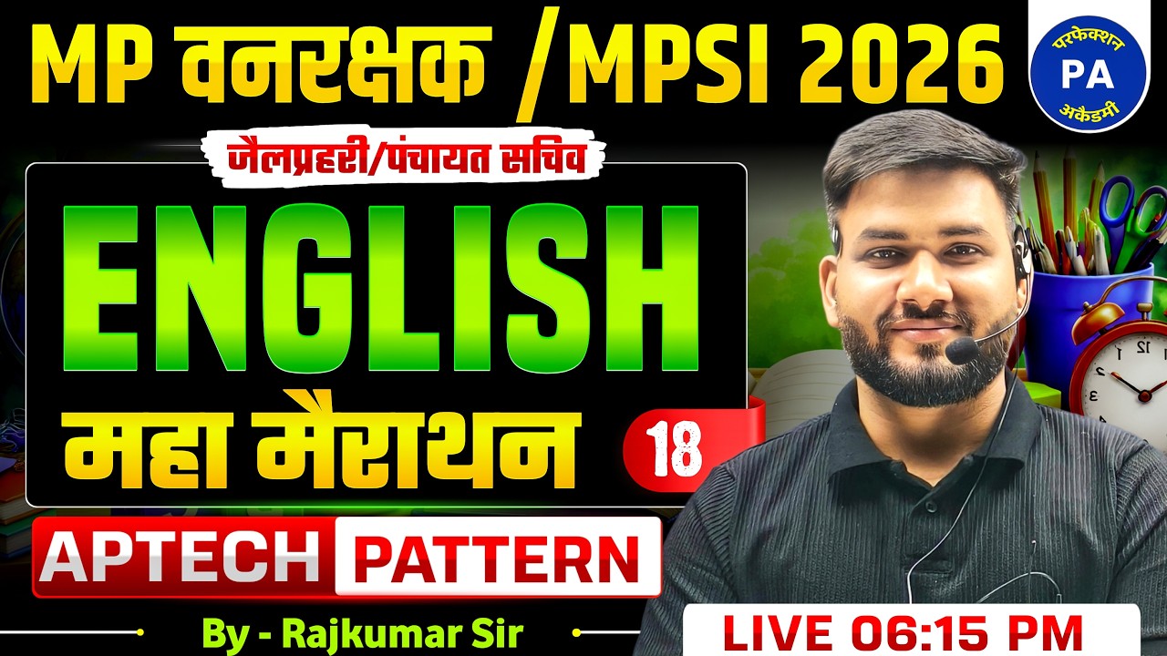 MP FOREST GUARD & MPSI 2026 | English For MP Exams | Eng Practice Set - 18 | English By Rajkumar sir