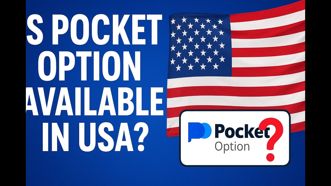Доступен ли Pocket Option в США? Всё, что вам нужно знать!