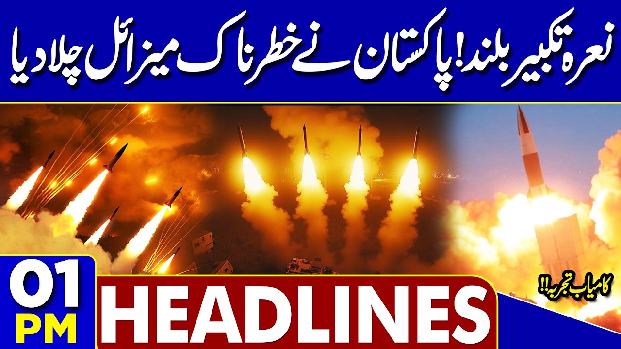Pakistan Launches Missiles | Pak Army In Action | Iran-US Talks | Final Decision | 01PM Headlines