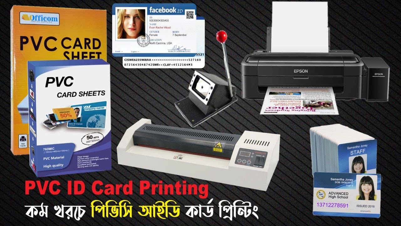 PVC ID Card Printing Using PVC Sheet || Easy and Low Cost PVC ID Card Printing