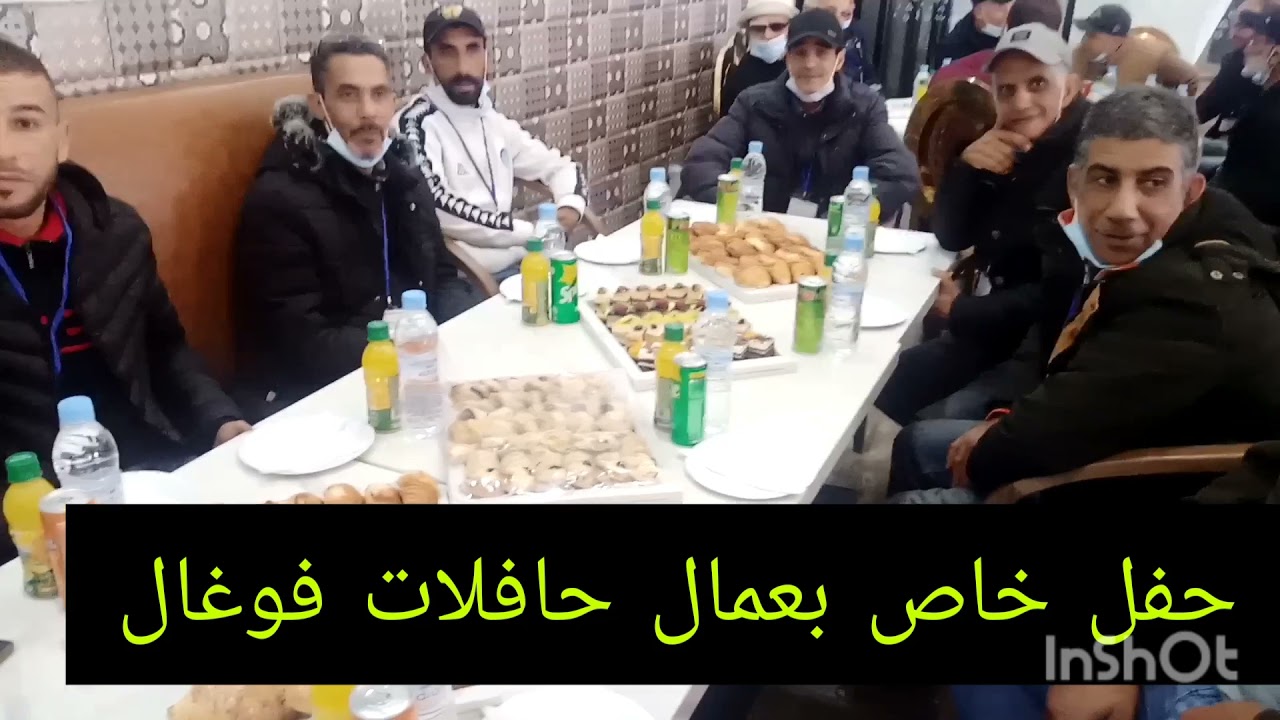 إدارة شركة حافلات فوغال تدشن انطلاقتها بحفل خاص لعمال وعاملات الشركة بعد معاناة لمدة سنتين.