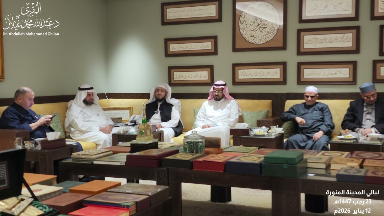 (إن هذا القرآن يهدي للتي أقوم ويبشرالمؤمنين) تلاوة للمقرئ الدكتور/ عبدالله محمد غيلان #ليالي_المدينة