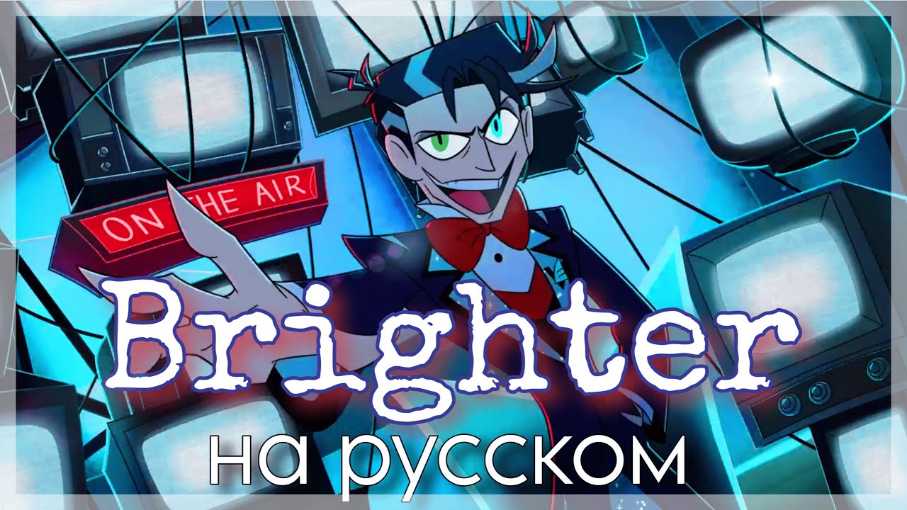 Brighter - OST 